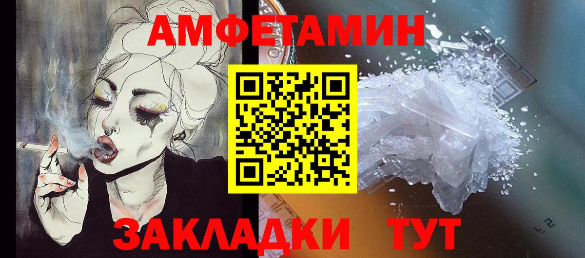 АМФЕТАМИН Розовый Благодарный