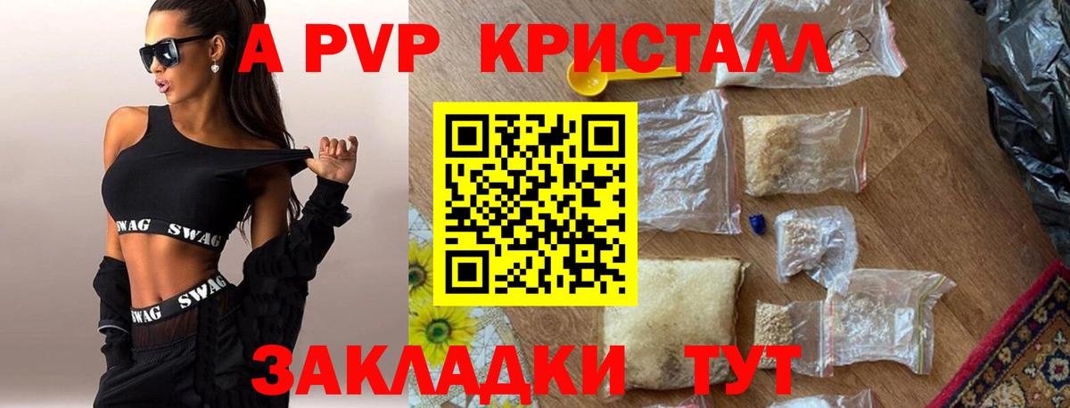 Благодарный  APVP кристаллы  A-PVP СК КРИС  APVP  Вход с VPN  Альфа ПВП СК КРИС 