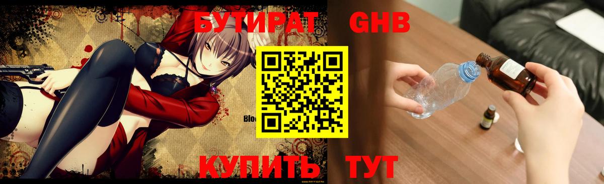 Благодарный  Бутират 1.4BDO  Бутират  Вход с VPN 