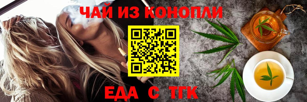 Cannafood марихуана  Вход с VPN  Благодарный 