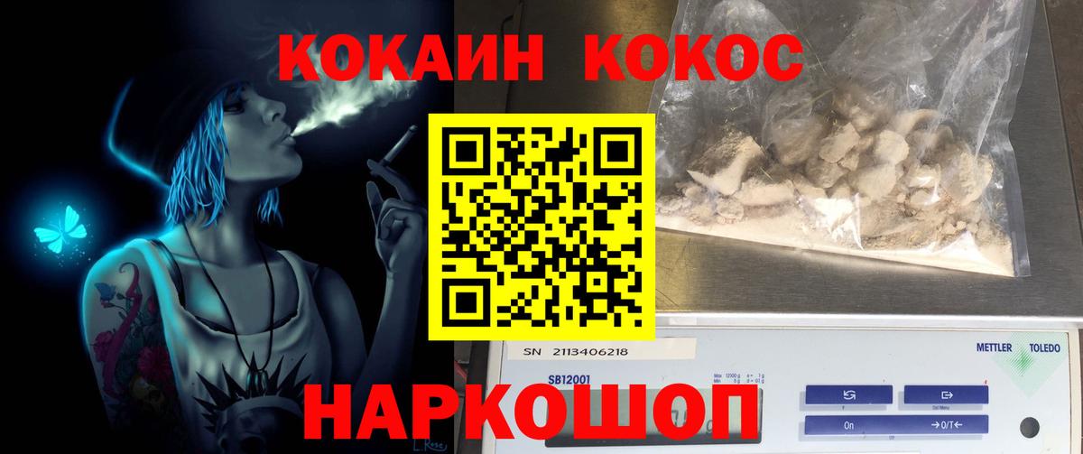 Благодарный  Кокаин  Вход с VPN  Кокаин FishScale  КОКАИН Columbia 