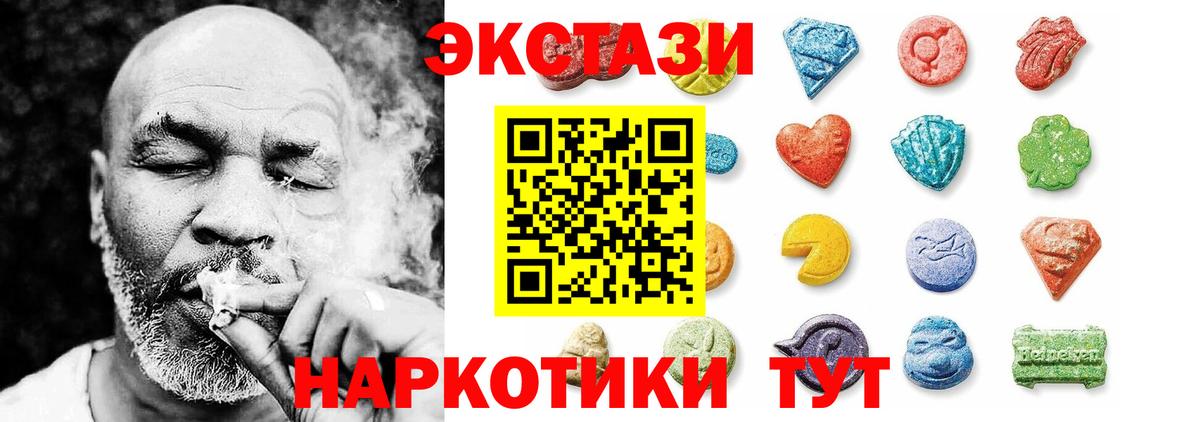 Экстази louis Vuitton  ЭКСТАЗИ Philipp Plein  Благодарный  сайты даркнета наркотические препараты  Вход с VPN 