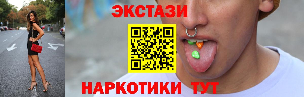 ЭКСТАЗИ таблы Благодарный