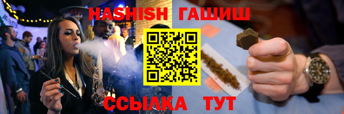 Благодарный  ГАШИШ индика сатива  Вход с VPN 