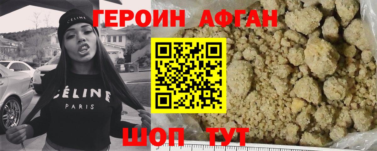 Благодарный  Героин  Вход с VPN  ГЕРОИН герыч 