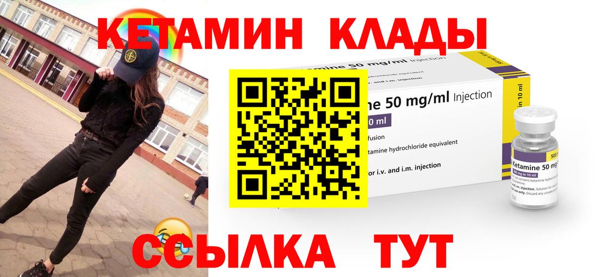 Кетамин ketamine  нарко площадка состав  Кетамин ketamine  Благодарный  Вход с VPN 