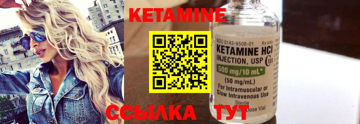 КЕТАМИН VHQ Благодарный
