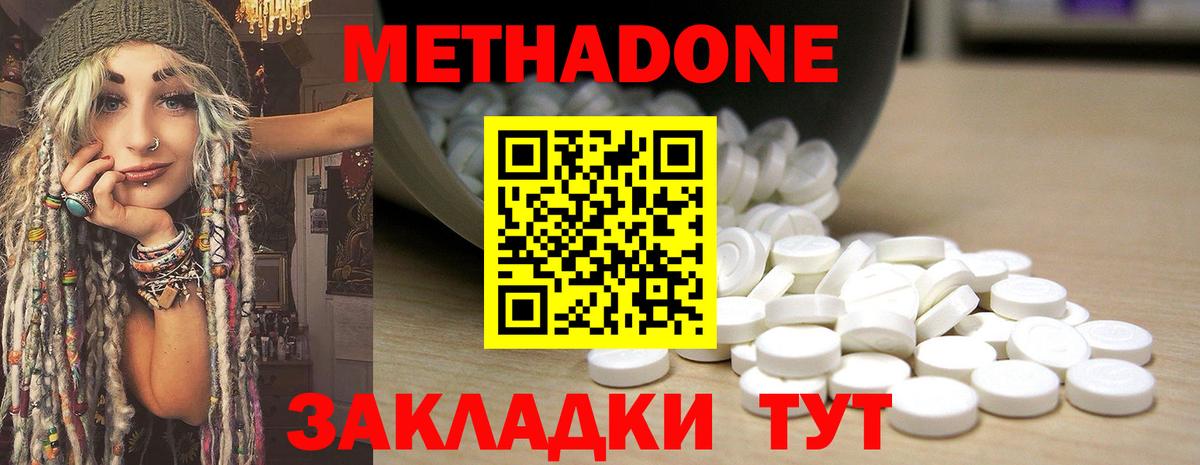 Благодарный  Метадон methadone  МЕТАДОН methadone  Вход с VPN 