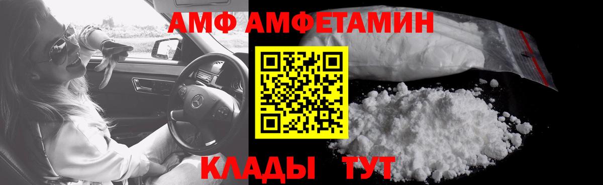 МЕТАМФЕТАМИН  Вход с VPN  Благодарный  Метамфетамин Декстрометамфетамин 99.9% 