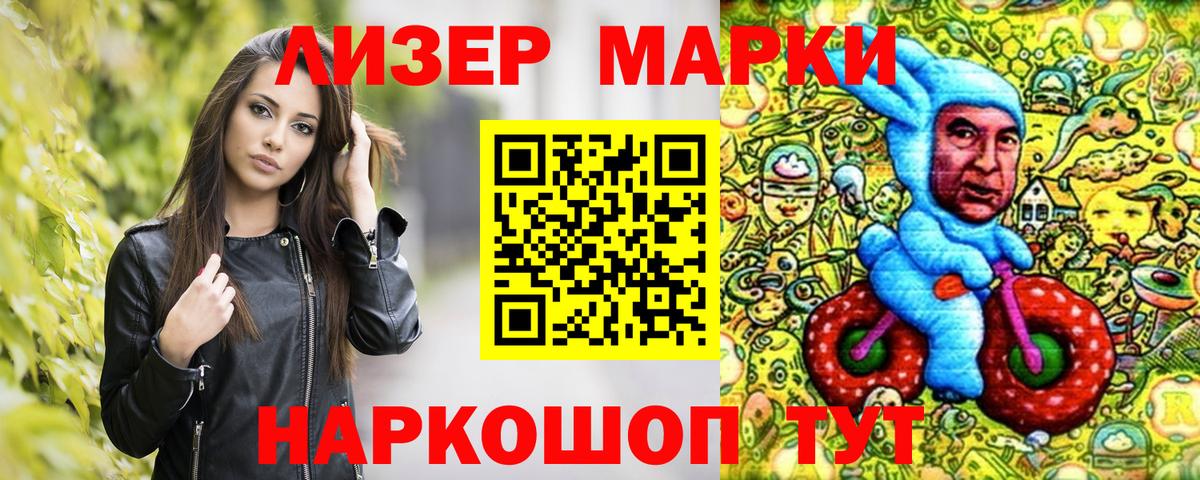 Марки NBOMe 1,5мг Благодарный